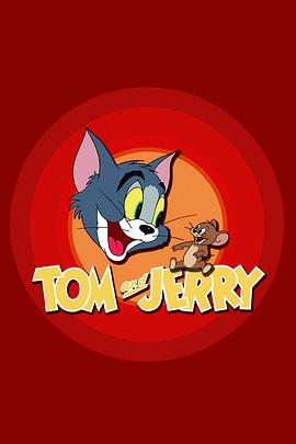 猫和老鼠 Tom and Jerry.1965 字幕下载