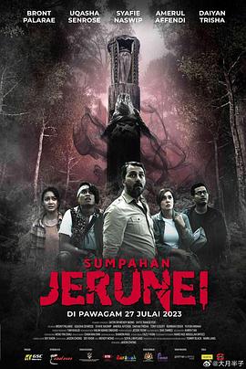 图腾诅咒 Sumpahan Jerunei.2024 字幕下载