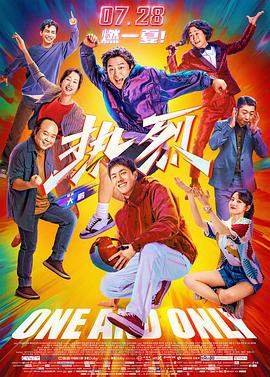 热烈 .2023 字幕下载