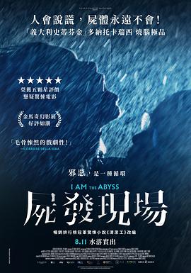 我是深渊 Io sono l’abisso.2022 字幕下载