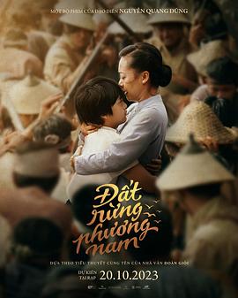 南方大地 Đất rừng phương Nam.2023 字幕下载
