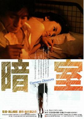 暗室 .1983 字幕下载