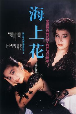 海上花 .1986 字幕下载