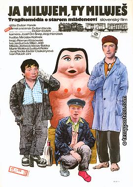 我爱，你爱 Ja milujem, ty miluješ.1989 字幕下载