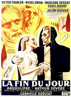 穷途末路 La fin du jour.1939 字幕下载