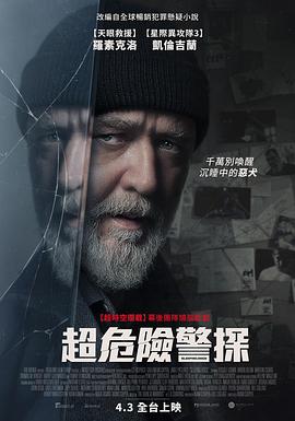 沉睡烈犬 Sleeping Dogs.2024 字幕下载