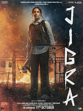 迎刃而姐 Jigra.2024 字幕下载