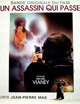 杀人凶手 Un assassin qui passe.1981 字幕下载