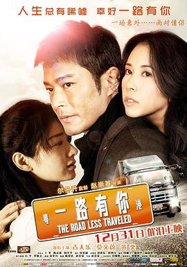 一路有你 .2010 字幕下载