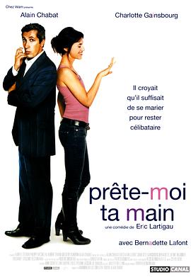 借你的手儿牵 Prête-moi ta main.2006 字幕下载