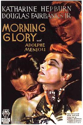 牵牛花 Morning Glory.1933 字幕下载