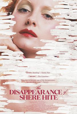 雪儿·海特的消失 The Disappearance of Shere Hite.2023 字幕下载