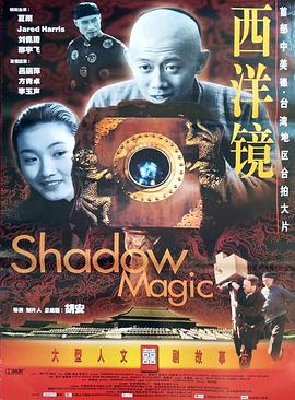 西洋镜 .2000 字幕下载