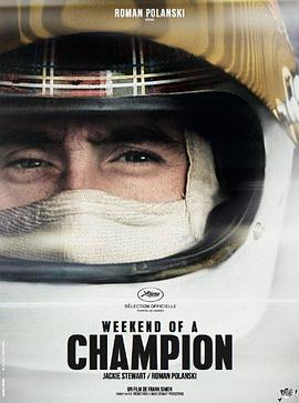 赛车周末 Weekend of a Champion.2013 字幕下载