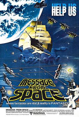 天外来信 宇宙からのメッセージ.1978 字幕下载