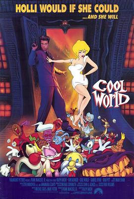 美女闯通关 Cool World.1992 字幕下载