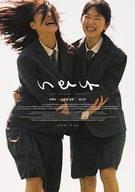 梦之歌 너와 나.2022 字幕下载