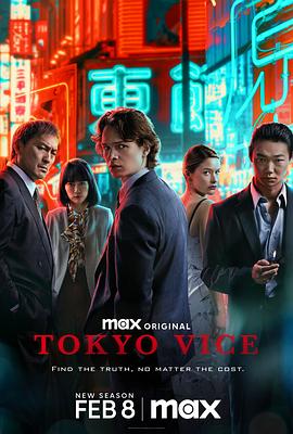 东京罪恶 第二季 Tokyo Vice Season 2.2024 字幕下载