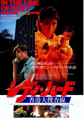 皇家师姐 皇家師姐.1985 字幕下载