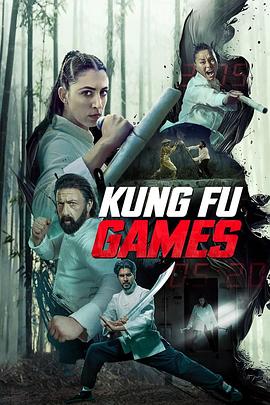 功夫游戏 Kung Fu Games.2024 字幕下载