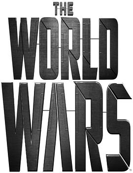 世界大战 The World Wars.2014 字幕下载