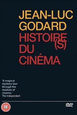 电影史-2B 致命的美 Histoire(s) du cinéma: Fatale beauté.2001 字幕下载