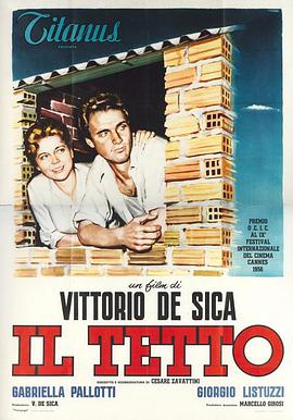 屋顶 Il tetto.1956 字幕下载