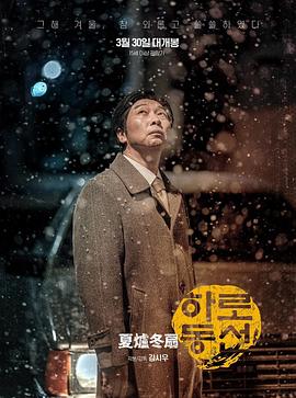 夏炉冬扇 하로동선.2022 字幕下载