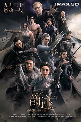 爵迹 .2016 字幕下载
