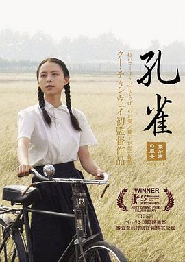 孔雀 .2005 字幕下载