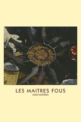 疯癫大师 Les Maîtres fous.1955 字幕下载