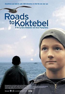 消失在地图上的名字 Коктебель.2003 字幕下载