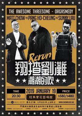 翔揸刘滩之潮潮的吹 .2019 字幕下载