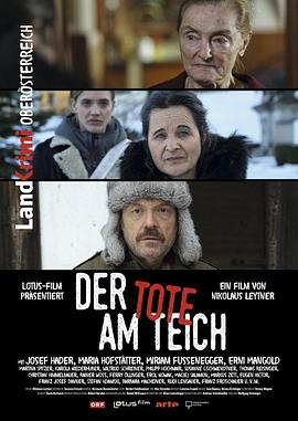 Der Tote am Teich .2015 字幕下载