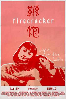 鞭炮 Firecracker.2022 字幕下载