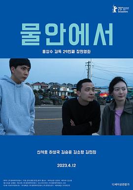 在水中 물안에서.2023 字幕下载