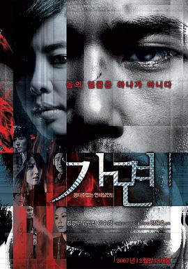 假面 가면.2007 字幕下载