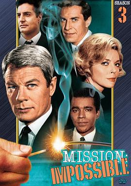 虎胆妙算 第三季 Mission: Impossible Season 3.1968 字幕下载