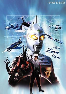 赛文奥特曼 光荣与传说 ウルトラセブン 栄光と伝説.1999 字幕下载