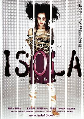 ISOLA 多重人格少女 .2000 字幕下载