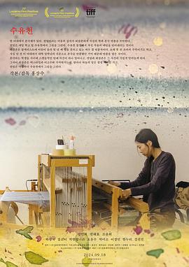 在溪边 수유천.2024 字幕下载