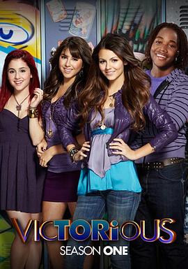 胜利之歌 第一季 Victorious Season 1.2010 字幕下载