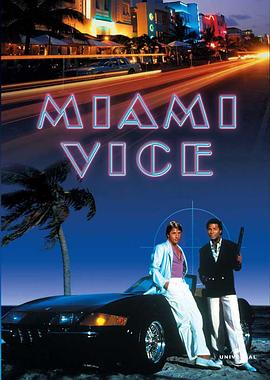 迈阿密风云 Miami Vice.1984 字幕下载