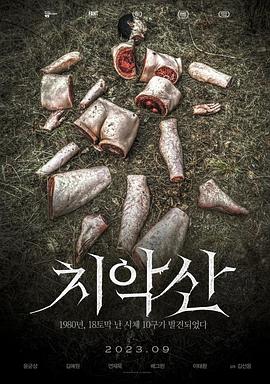 雉岳山 치악산.2023 字幕下载
