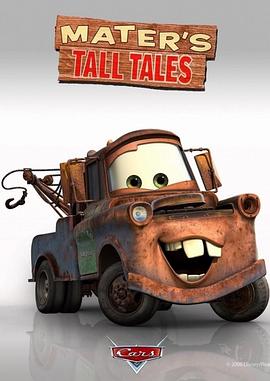 拖线狂想曲  第二季 Mater's Tall Tales Season 2.2009 字幕下载