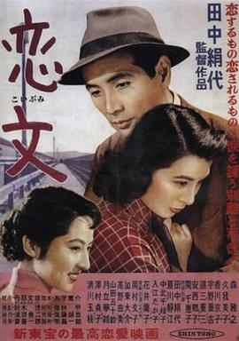 恋文 .1953 字幕下载
