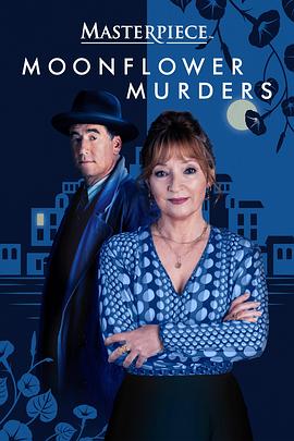 月光花谋杀案 Moonflower Murders.2024 字幕下载