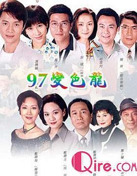 97变色龙 97變色龍.1997 字幕下载