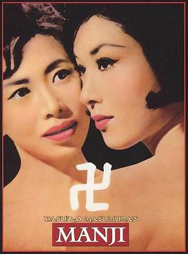 万字 卍.1964 字幕下载