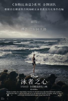 泳者之心 Young Woman and the Sea.2024 字幕下载